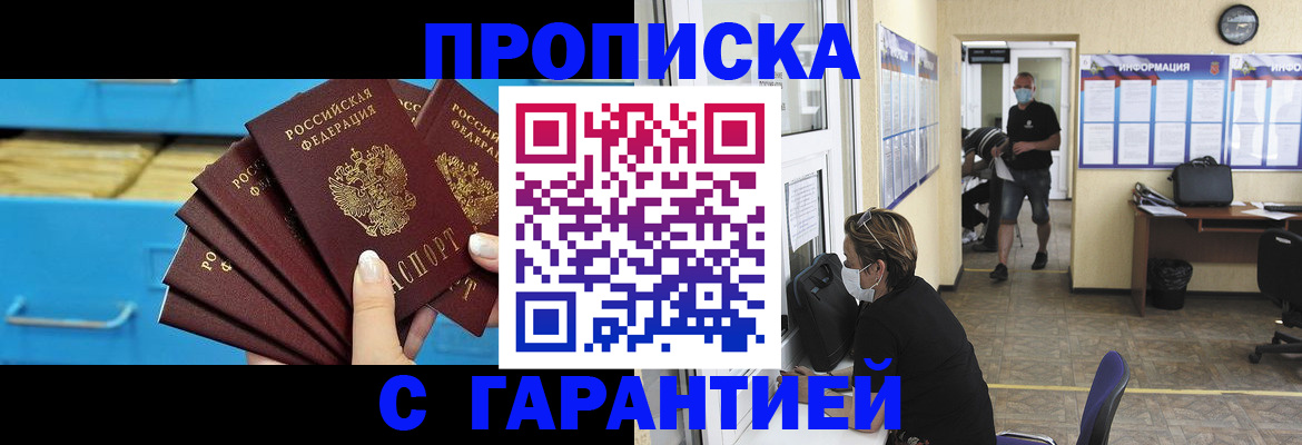 временная регистрация законно в Михайловке