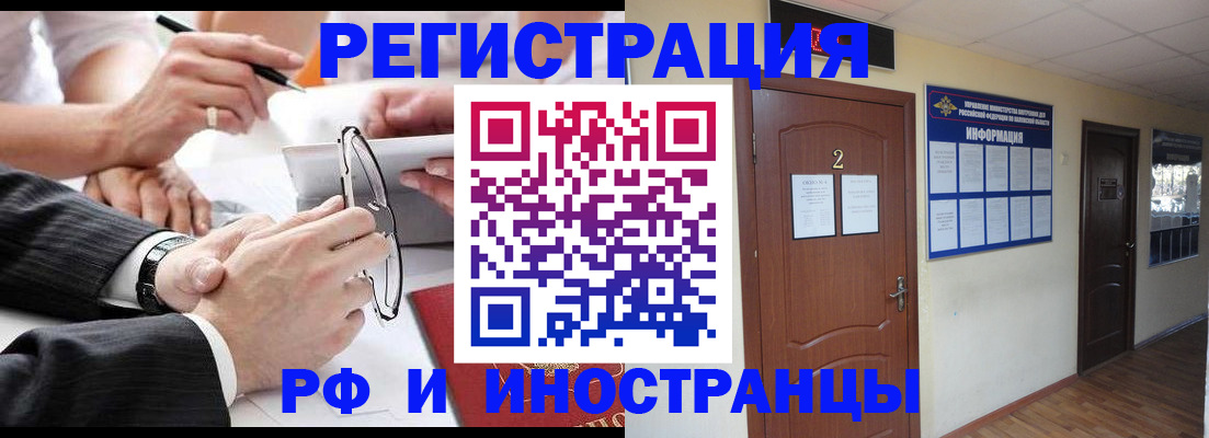 прописка паспорт в Михайловке