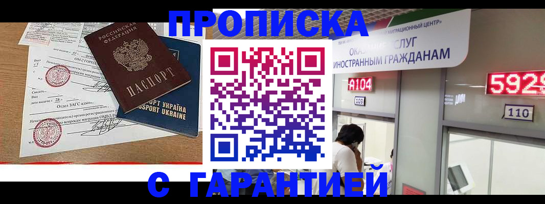 где прописаться в Михайловке