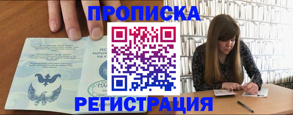 временная регистрация недорого в Михайловке