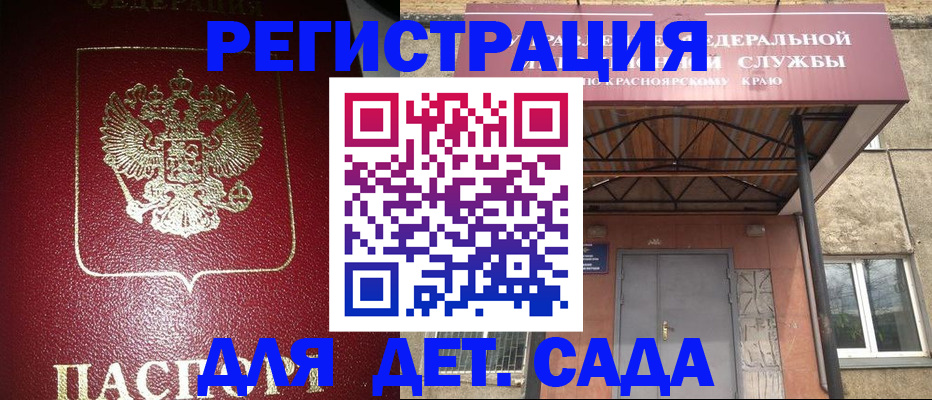 помощь с пропиской от собственника в Михайловке
