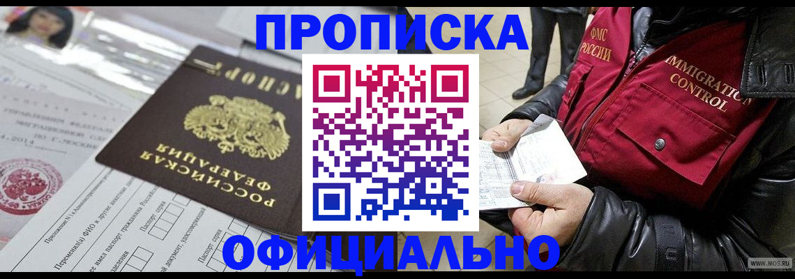 помощь с оформлением документов по РВП в Михайловке